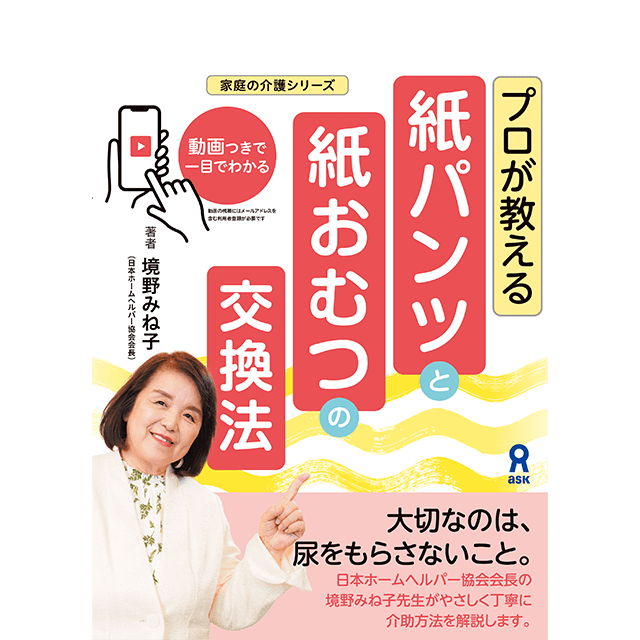 家庭の医学vol.1